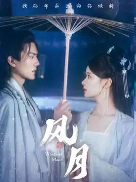琅琊榜电视剧卡片